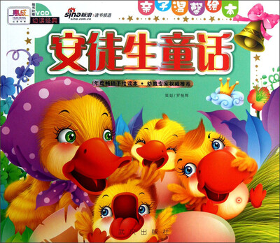 

亲子温馨绘本：安徒生童话（附VCD光盘1张）