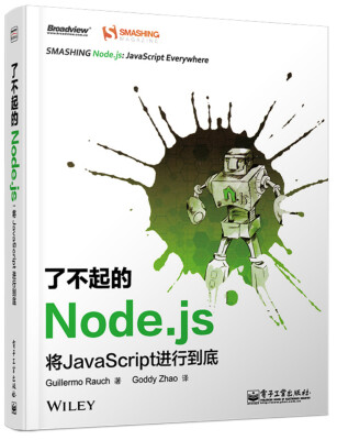 

了不起的Node.js 将JavaScript进行到底