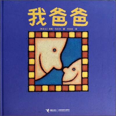 

我爸爸