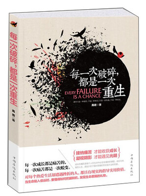 

每一次破碎，都是一次重生