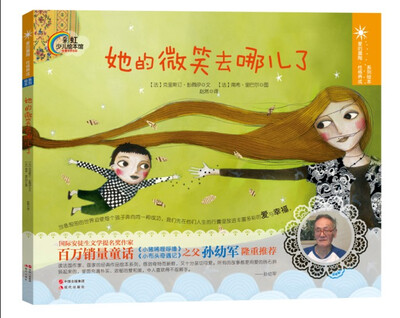 

彩虹少儿绘本馆：她的微笑去哪儿了