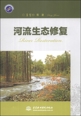 

河流生态修复