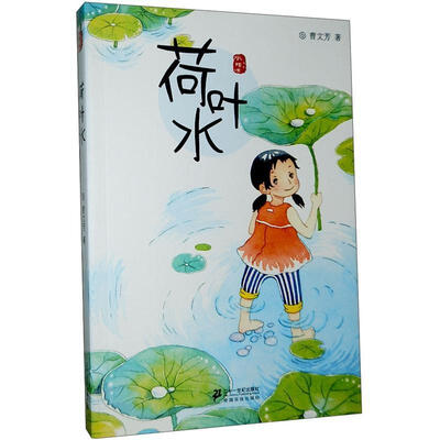

曹文芳水蜡烛系列：荷叶水