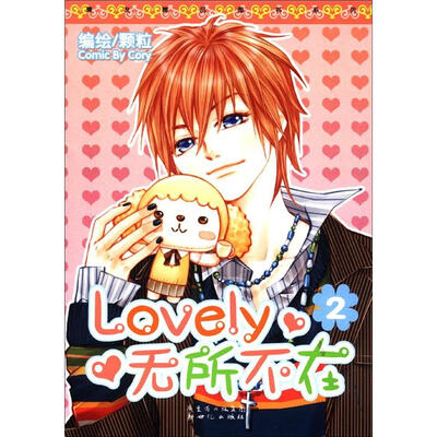 

Lovely无所不在2