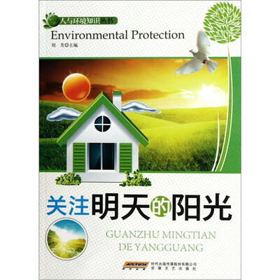

关注明天的阳光