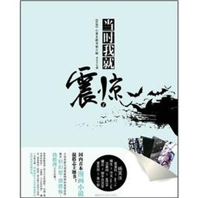 

当时我就震惊了！