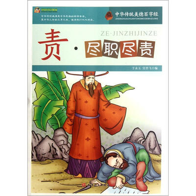 

责·尽职尽责
