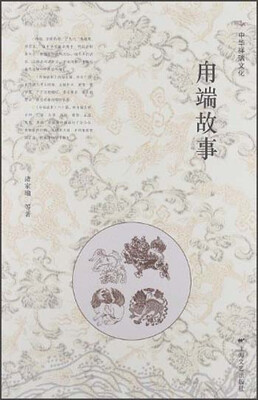 

中国祥瑞文化：甪端故事