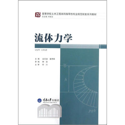

流体力学