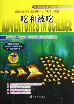 

吃和被吃