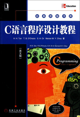 

机械工业出版社：C语言程序设计教程（英文版）