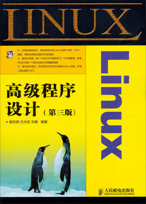 

Linux高级程序设计（第3版）