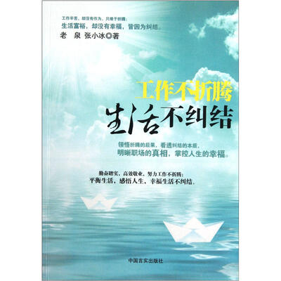 

工作不折腾生活不纠结