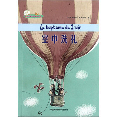 

空中洗礼