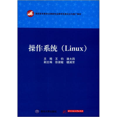 

操作系统（Linux）