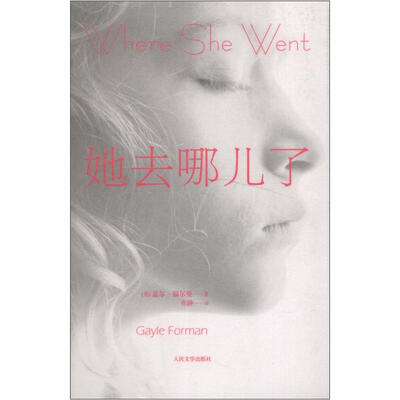 

她去哪儿了
