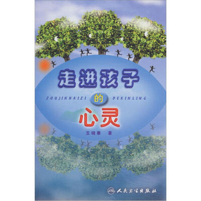 

走进孩子的心灵