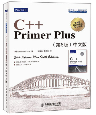 

C++ Primer Plus（第6版 中文版）[C++ Primer Plus]