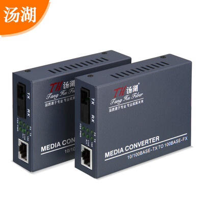 

Tanghu TH-BZ-1320A 100M 1 light 4 electric single mode single fiber optical transceiver optical converter SC interface 1 A end