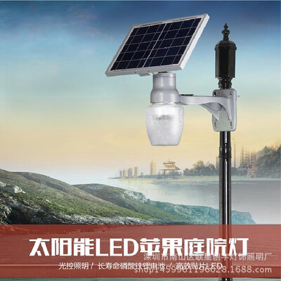 

Solar Apple Light New Rural Construction Integrated Light Outdoor Lighting LED Induction Light Garden Light