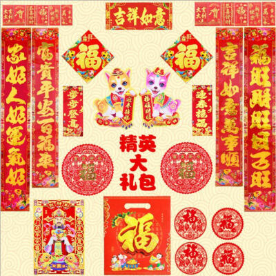 

Chinese New Year Decoration Bronzing Couplet Blessing Word Luxury Package Party Decoration