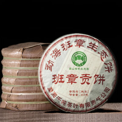 

Certified Organic Yunnan Menghai Banzhang Tribute Puer Tea Cake 2013 357g Ripe