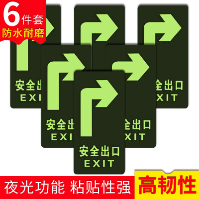 

Fun line safety exit right turn 6 sets of luminous wear-resistant stickers fire safety evacuation signage signs escape direction indication