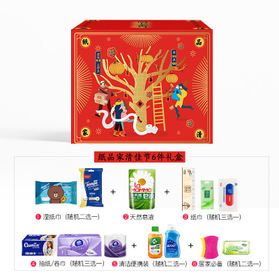 

Paper House Qingqing Festival Commemorative Gift Box