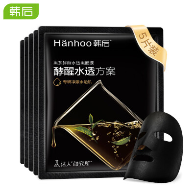 

Hanhoo black tea fresh yeast water black mask 5 pieces alpine bamboo charcoal black control oil fine moisturizing hydrating men&women apply