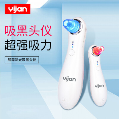 

Yi Jian yijan color blackhead cleaning instrument