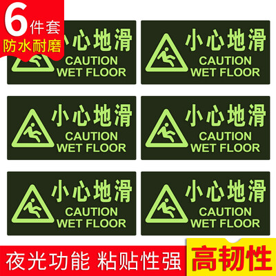 

Interestingly slipping in English&English version of the set of 6 sets of luminous wear-resistant stickers signs cleaning rain snow ice icing slipping warning signs