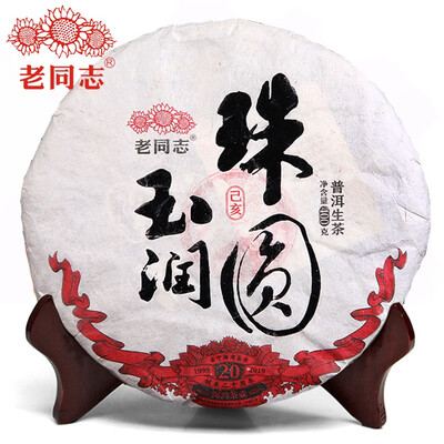 

Haiwan 2019 Sheng Puerh "The Year of Pig" Raw Puerh 400g