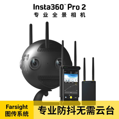 

Insta360 Pro 2 professional 8K 3D panoramic camera motion stabilization including image transmission system