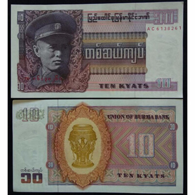 

Burma 1973 10 Kyat Banknote Bogyoke Aung San