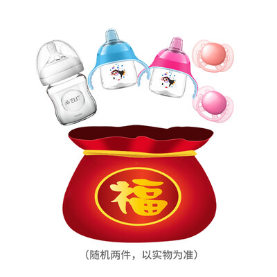 

Philips Avent Xinchun 99 Fu bag princess version bottle cup random pacifier care random