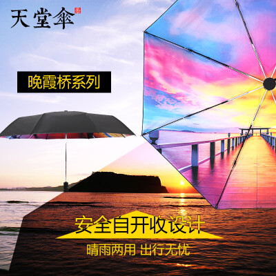 

Heaven umbrella umbrella umbrella sun umbrella umbrella 30 black plastic sunscreen umbrella safety automatic umbrella small black umbrella blue bridge 681ELCJ