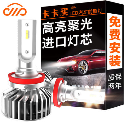 

Kaka buy car LED headlights 9005 LED car lights highlights car bulbs white light headlights 6000K non-destructive safety modification near high beam front lights double