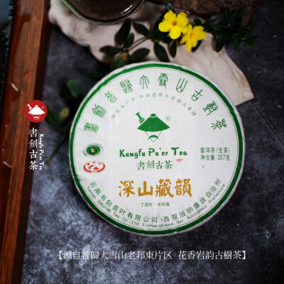 

Kungfu Puer Tea Remote Mountain Hidden Charm Ancient Pu-erh Cake 2017 357g Raw