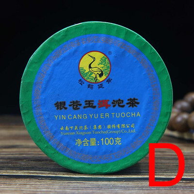 

Xiaguan 2014 Chinese Raw Puer Tea "Yin Cang Yu Er" Tuocha Tea 100g