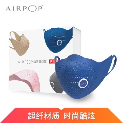 

AIRPOP millet ecological chain microfiber fashion PM25 dustproof anti-dust anti-fog anti-vehicle exhaust protective mask men&women models night sky blue