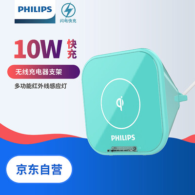 

Philips Qi wireless fast charge charger 3 mode 5W75W10W DLP9025N green for iPhoneXXsXsMax88plus etc