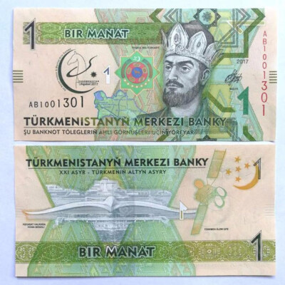 

Turkmenistan One Manat Note New Seires 2017
