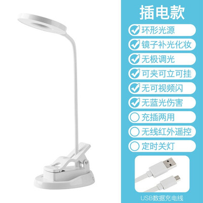 

Atotalof beauty toning USB remote control charging clamp LED eye-protecting student bedside reading lamp