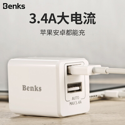

Benks mobile phone tablet charging head charger mobile power charger USB power adapter 34A dual port charging plug foldable white