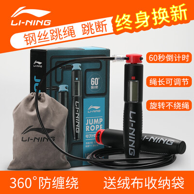 

Li Ning LI-NING student entrance examination special counting skipping junior high school students sports test count countdown professional competition wire rope send storage bag 733 red