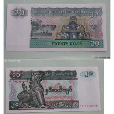 

Burma 20 Kyat Banknote