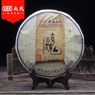 

Mengku Rongshi Sheng Puer 2013 Tea Spirit Organic Pu Erh 500g