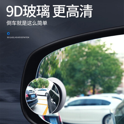 

Dan roller gangun car rearview mirror small round mirror mirror small round mirror 360 degree HD adjustable wide-angle lens mirror without border round 51cm to blind spot blind zone auxiliary mirror