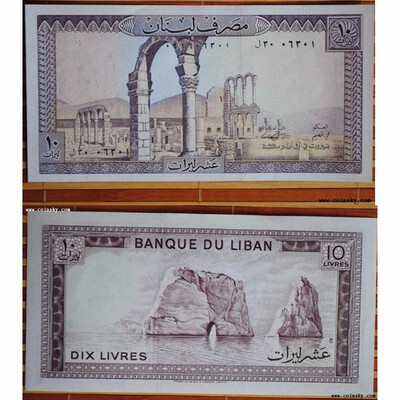 

Ten Livres Lebanon Banknote 1986