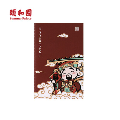 

SUMMER PALACE YIHETIANTAUN Simple Notebook Creative Archaic